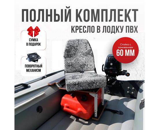 Кресло Кокпит Pro c формованным ППУ в комплекте с опорой с занижением 60 мм., (сталь), камуфляж (цифра серая), Цвет: цифра серая, фото 