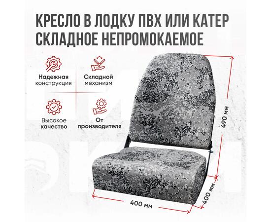 Кресло Кокпит Pro c формованным ППУ в комплекте с опорой с занижением 60 мм., (нерж.), камуфляж (цифра серая), Цвет: цифра серая, фото , изображение 3