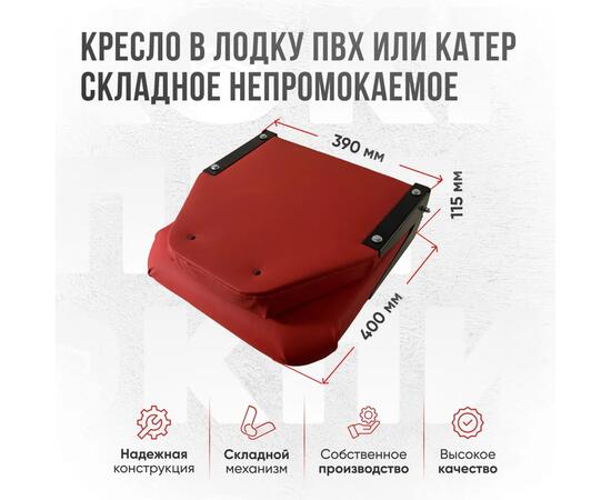 Кресло Кокпит Lite в комплекте с опорой (сталь), красный, Цвет: красный, фото , изображение 3