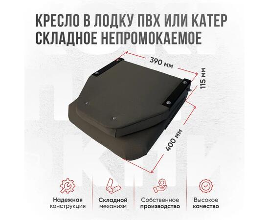 Кресло Кокпит Lite в комплекте с опорой (сталь), серый (морской винил), Цвет: серый, Толщина: 40/40 мм, фото , изображение 3