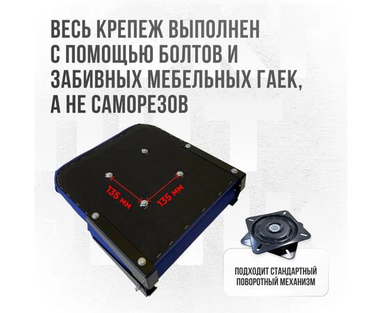 Кресло Кокпит Lite в комплекте с опорой (сталь), синий, Цвет: синий, фото , изображение 5
