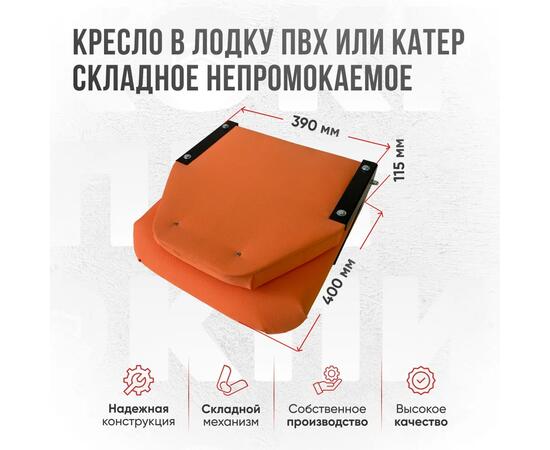 Кресло Кокпит Lite в комплекте с опорой (сталь), оранжевый, Цвет: оранжевый, фото , изображение 3