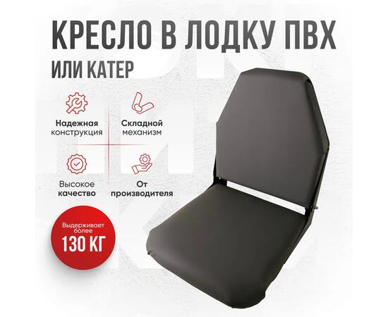 Кресло Кокпит Lite мягкое, серый (морской винил), Цвет: серый, фото , изображение 2