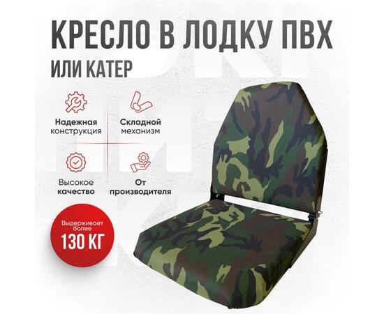 Кресло Кокпит Lite мягкое, камуфляж (нато), Цвет: камуфляж, фото 