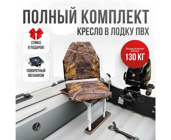 Кресло Кокпит Lite в комплекте с опорой (сталь), камуфляж (лес), Цвет: камуфляж лес, фото 