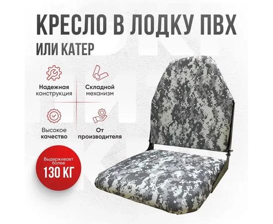 Кресло Кокпит Lite мягкое, камуфляж (цифра серая), Цвет: цифра серая, фото 