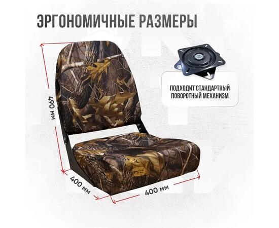Кресло Кокпит Pro мягкое формованное ППУ, камуфляж (лес), Цвет: камуфляж лес, фото , изображение 3
