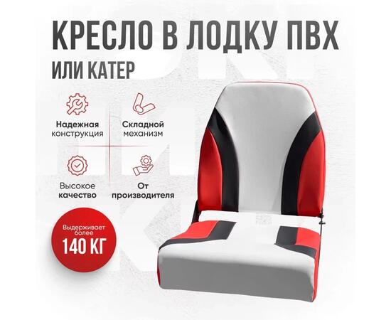 Кресло Кокпит Pro мягкое формованное ППУ, красный комби, Цвет: красный комби, фото 