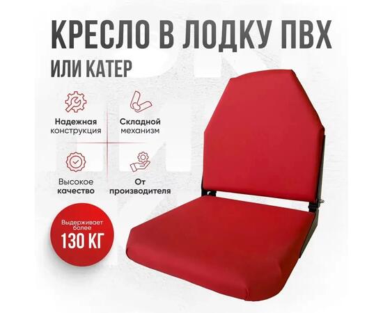 Кресло Кокпит Lite мягкое, красный, Цвет: красный, фото 