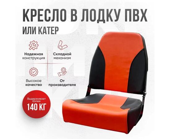 Кресло Кокпит Pro мягкое формованное ППУ, оранжево-черный, Цвет: оранжево-черный, фото 