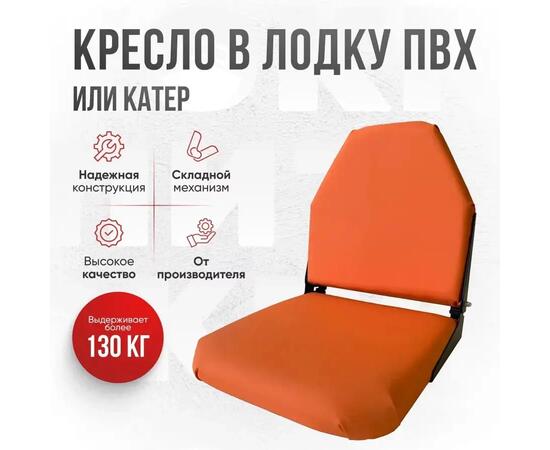 Кресло Кокпит Lite мягкое, оранжевый, Цвет: оранжевый, фото 