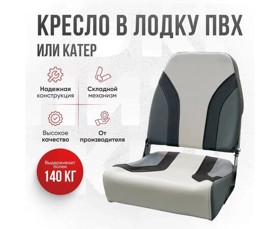 Кресло Кокпит Pro мягкое формованное ППУ, серый комби, Цвет: серый комби, фото 