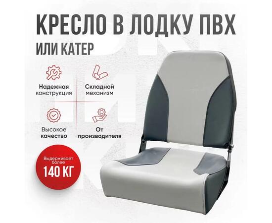 Кресло Кокпит Pro мягкое формованное ППУ, светло-серый/серый, Цвет: светло-серый/серый, фото 