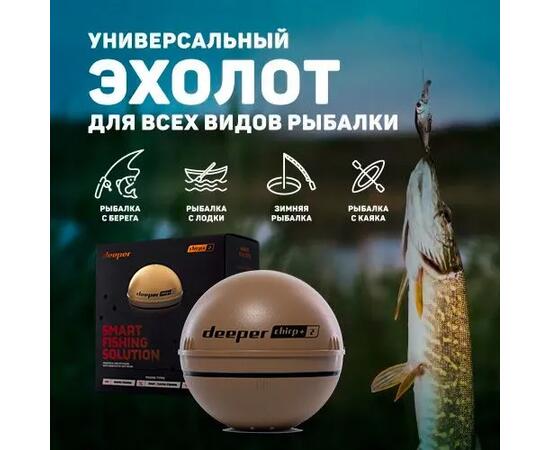 Эхолот Deeper Smart Sonar CHIRP+ 2, фото , изображение 2