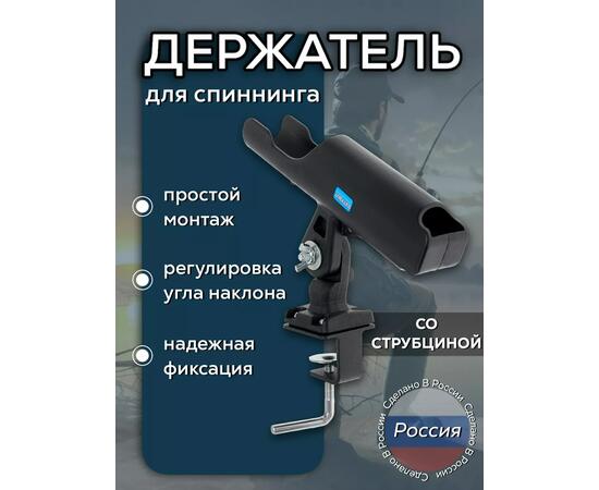 Держатель удилища на струбцине Патриот №3, фото , изображение 2