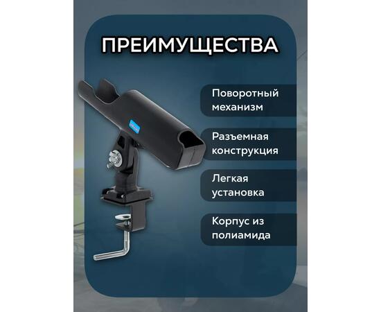 Держатель удилища на струбцине Патриот №3, фото , изображение 3