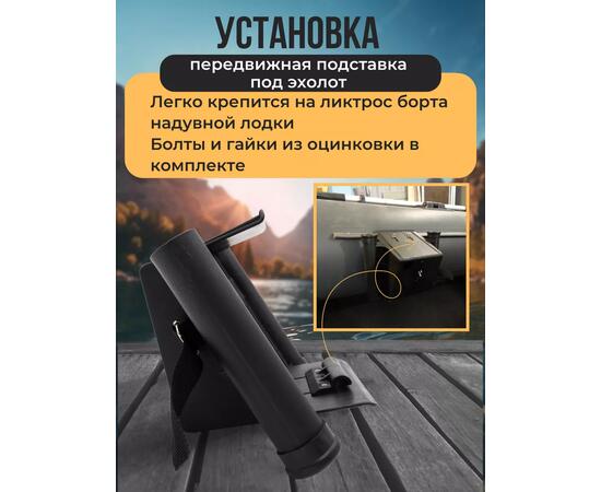 Универсальный крепёжный блок для эхолота с держателя под удочки (УКБ Патриот), фото , изображение 5