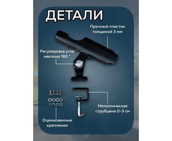 Держатель удилища на струбцине Патриот №3, фото 