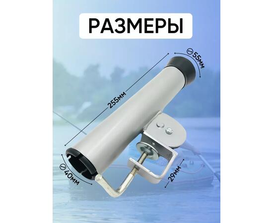 Держатель спиннинга со струбциной Патриот, фото , изображение 2