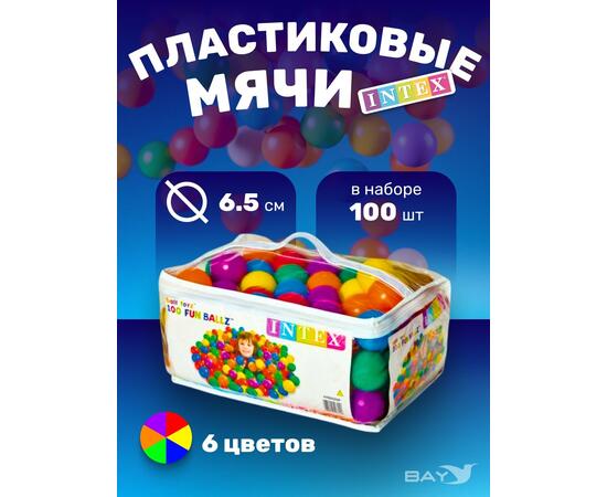 49602 Пластиковые мячи Intex 6,5 см, 100 шт, от 2 лет, фото 