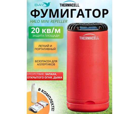 Фумигатор от комаров Thermacell Halo Mini Repeller Red противомоскитный прибор (красный), Цвет: красный, фото 