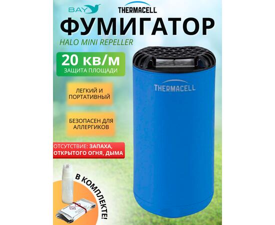 Фумигатор от комаров Thermacell Halo Mini Repeller Blue противомоскитный прибор (синий), Цвет: синий, фото 