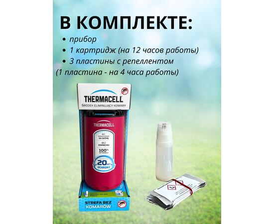 Фумигатор от комаров Thermacell Halo Mini Repeller Red противомоскитный прибор (красный), Цвет: красный, фото , изображение 2