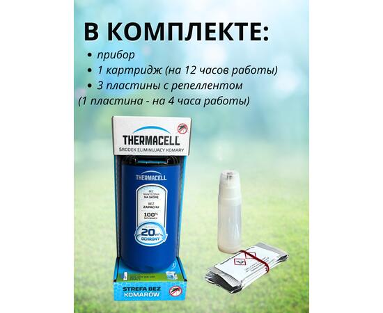 Фумигатор от комаров Thermacell Halo Mini Repeller Blue противомоскитный прибор (синий), Цвет: синий, фото , изображение 2