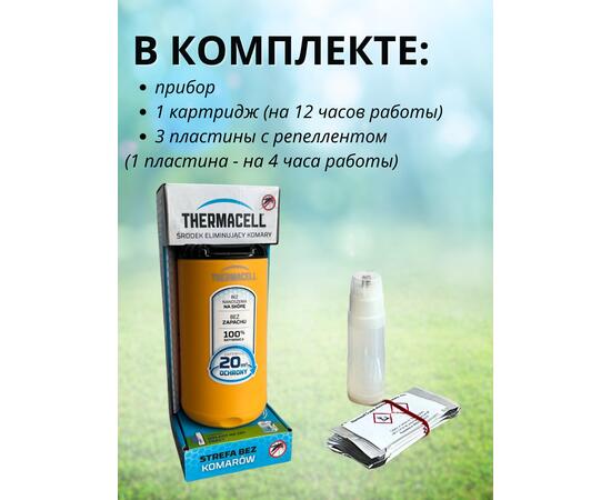 Фумигатор от комаров Thermacell Halo Mini Repeller Citrus противомоскитный прибор (желтый), Цвет: желтый, фото , изображение 2