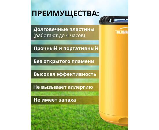 Фумигатор от комаров Thermacell Halo Mini Repeller Citrus противомоскитный прибор (желтый), Цвет: желтый, фото , изображение 3