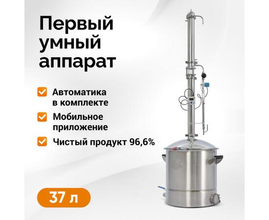 Дистиллятор Wein 7 на 2 дюйма 37л, фото 
