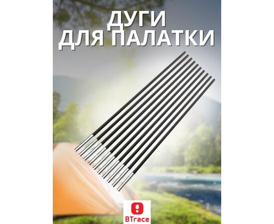 Сегменты дуги BTrace фибергласс 7,9 мм, длина 1*55см, 4 шт, Количество: 4, фото , изображение 3
