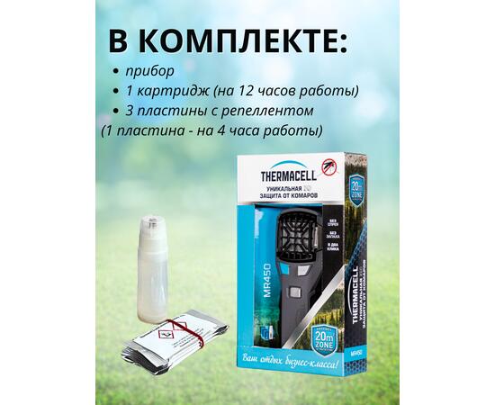Фумигатор от комаров Thermacell Repeller MR-450 противомоскитный прибор, фото , изображение 5