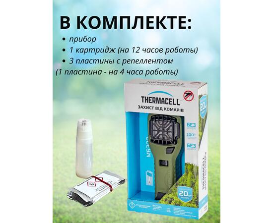 Фумигатор от комаров ThermaCELL MR-300 противомоскитный прибор (зеленый), Цвет: зеленый, фото , изображение 3