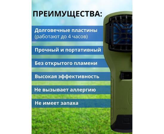 Фумигатор от комаров ThermaCELL MR-300 противомоскитный прибор (зеленый), Цвет: зеленый, фото , изображение 4