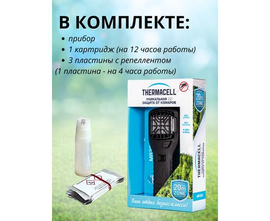 Фумигатор от комаров ThermaCELL MR-300 противомоскитный прибор (черный), Цвет: черный, фото , изображение 2
