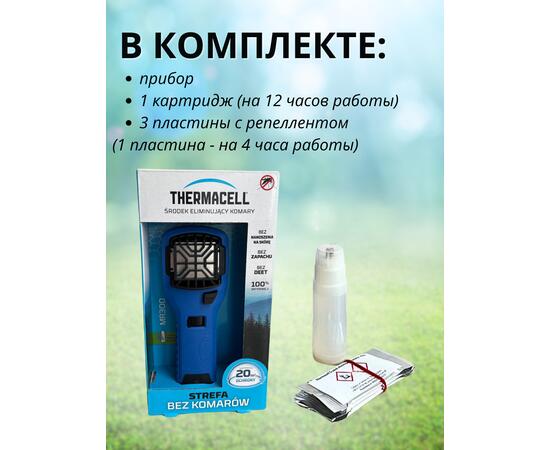 Фумигатор от комаров ThermaCELL MR-300 противомоскитный прибор (голубой), Цвет: голубой, фото , изображение 7