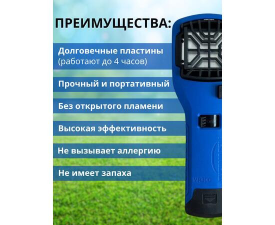 Фумигатор от комаров ThermaCELL MR-300 противомоскитный прибор (голубой), Цвет: голубой, фото , изображение 6