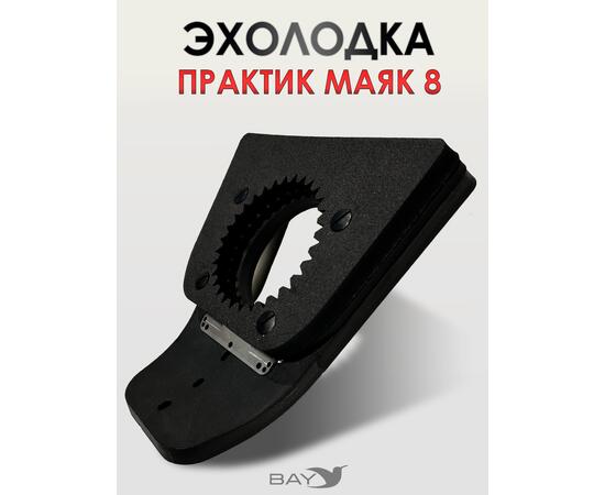 Эхолодка Практик М8, фото 