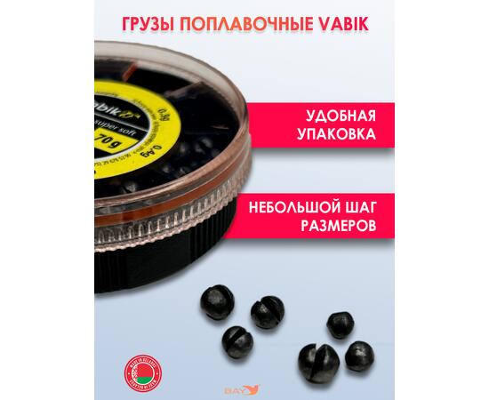 Грузики для поплавочной оснастки Vabik 70 г (набор 0.2g-0.75g), фото , изображение 4