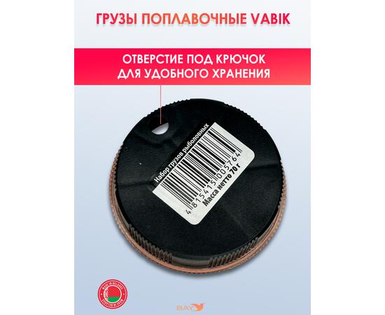 Грузики для поплавочной оснастки Vabik 70 г (набор 0.2g-0.75g), фото , изображение 5