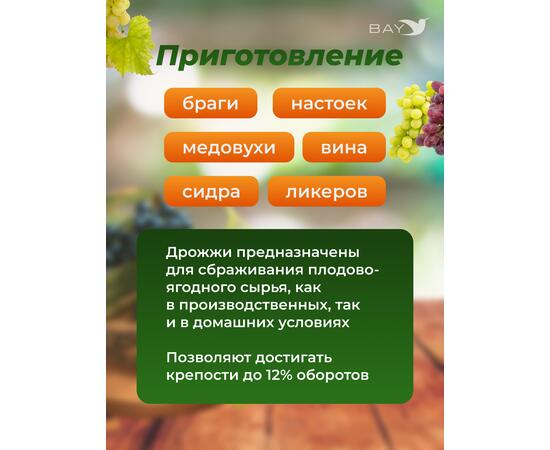 МДК Дрожжи Винные сушеные 20кг, Вес, гр: 20000, Количество: 1, фото , изображение 2