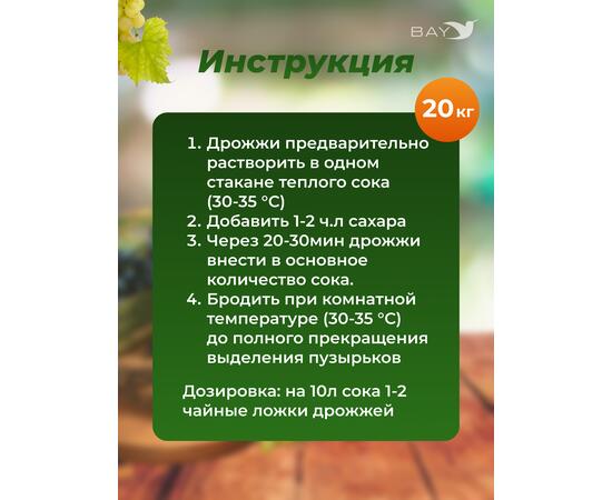 МДК Дрожжи Винные сушеные 20кг, Вес, гр: 20000, Количество: 1, фото , изображение 3