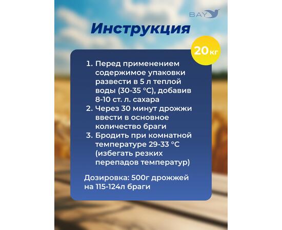 МДК Дрожжи Спиртовые сушеные 20кг, Вес, гр: 20000, Количество: 1, фото , изображение 3