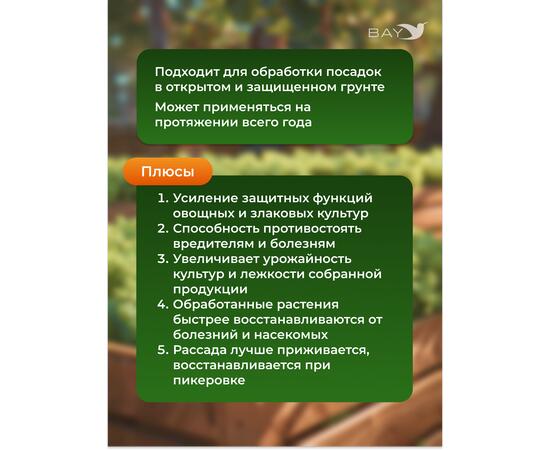 МДК Регулятор роста РОСТМОМЕНТ 25кг, фото , изображение 3