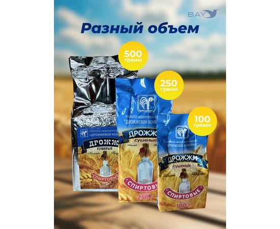 МДК Дрожжи Спиртовые сушеные 500г, 5 пачек, Вес, гр: 500, Количество: 5, фото , изображение 4