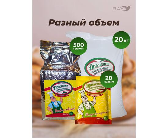 МДК Дрожжи хлебопекарные сушеные Активные Высший сорт 20кг, Вес, гр: 20000, Количество: 1, фото , изображение 4