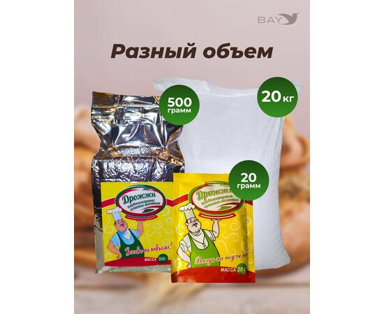 МДК Дрожжи хлебопекарные сушеные Активные Высший сорт 20г, 5 пачек, Вес, гр: 20, Количество: 5, фото , изображение 4