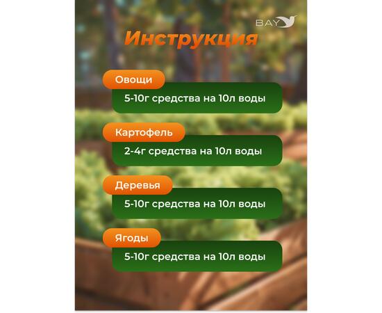 МДК Регулятор роста РОСТМОМЕНТ 25кг, фото , изображение 4