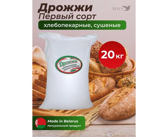 МДК Дрожжи хлебопекарные сушеные Активные Первый сорт 20кг, фото 